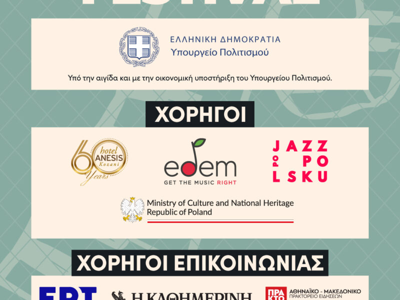Ecozani Festival Sponsors Post