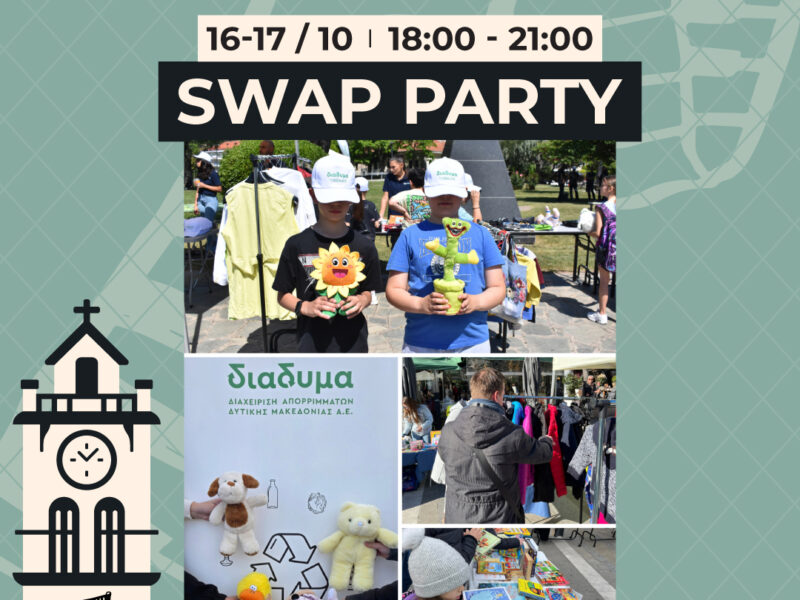Swap Party Post