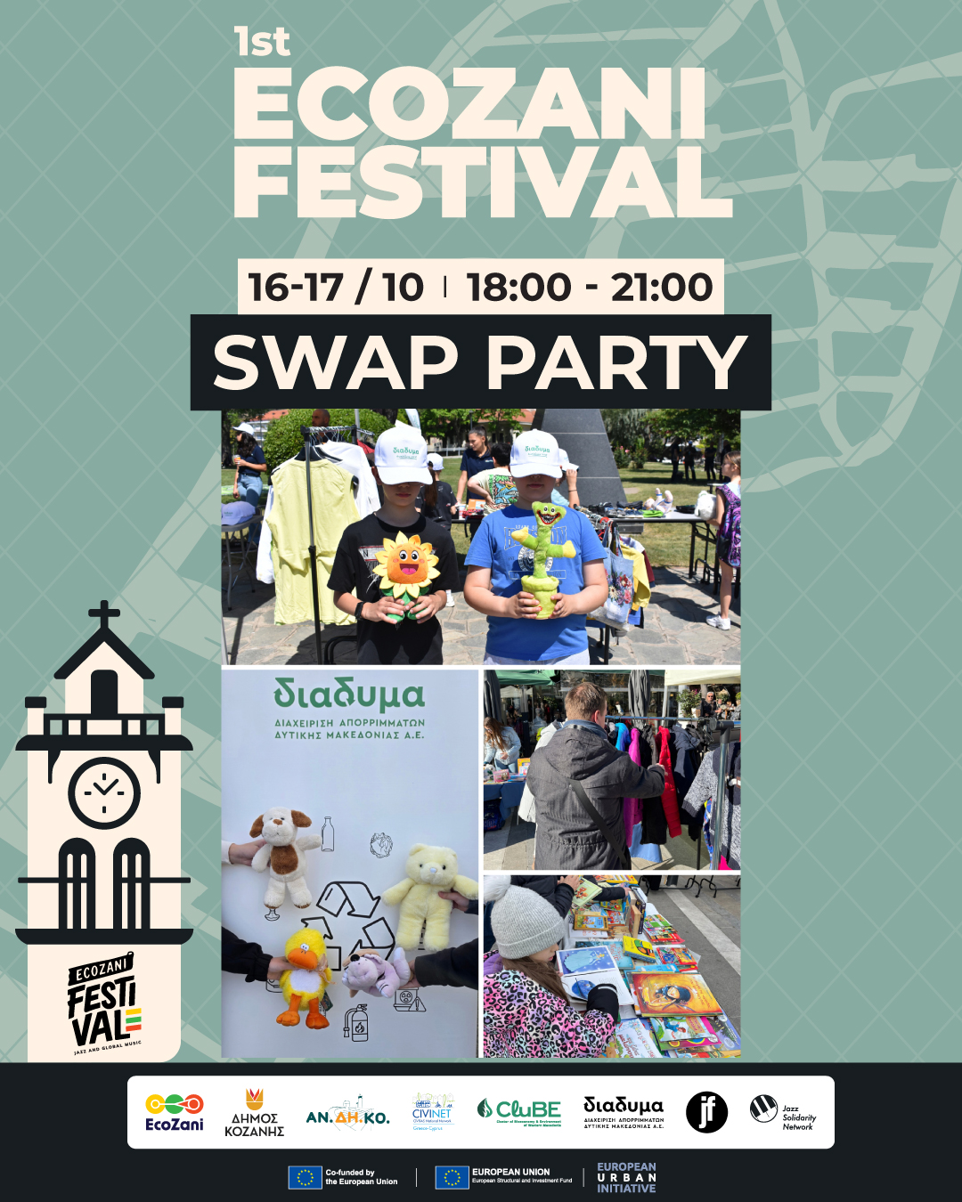 Swap Party Post